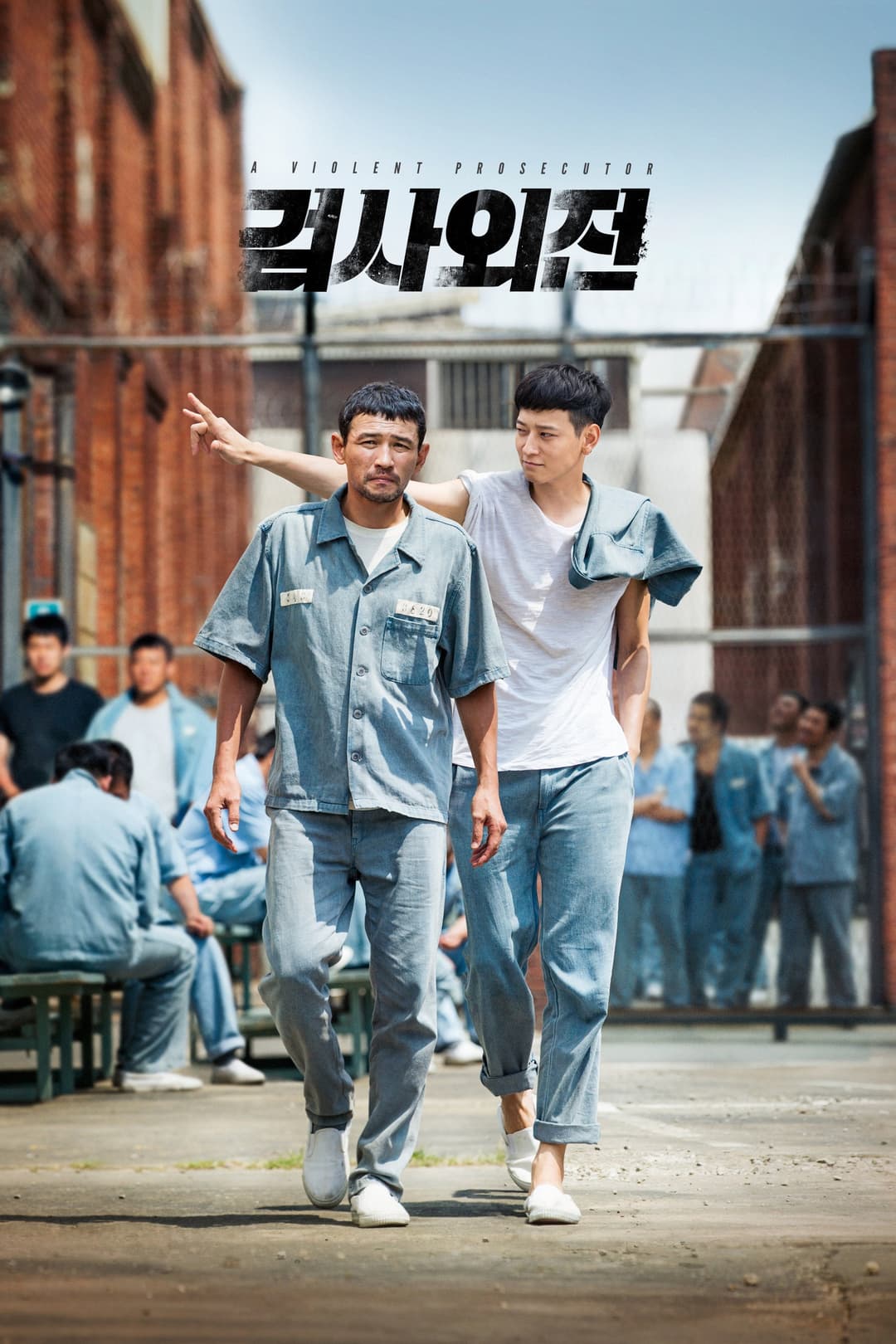 Poster di 검사외전