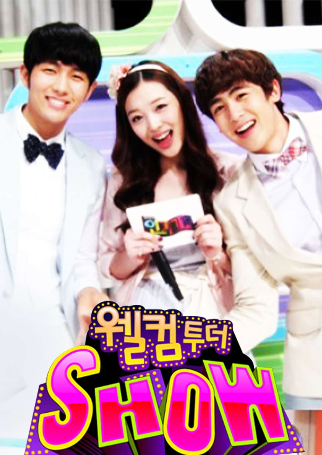 Poster di 웰컴투더SHOW