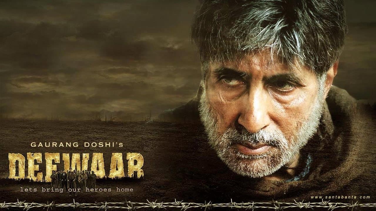 दीवार - immagine