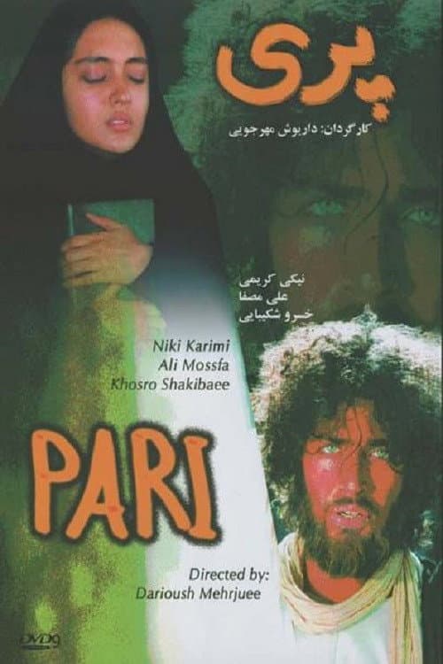 Poster di پری