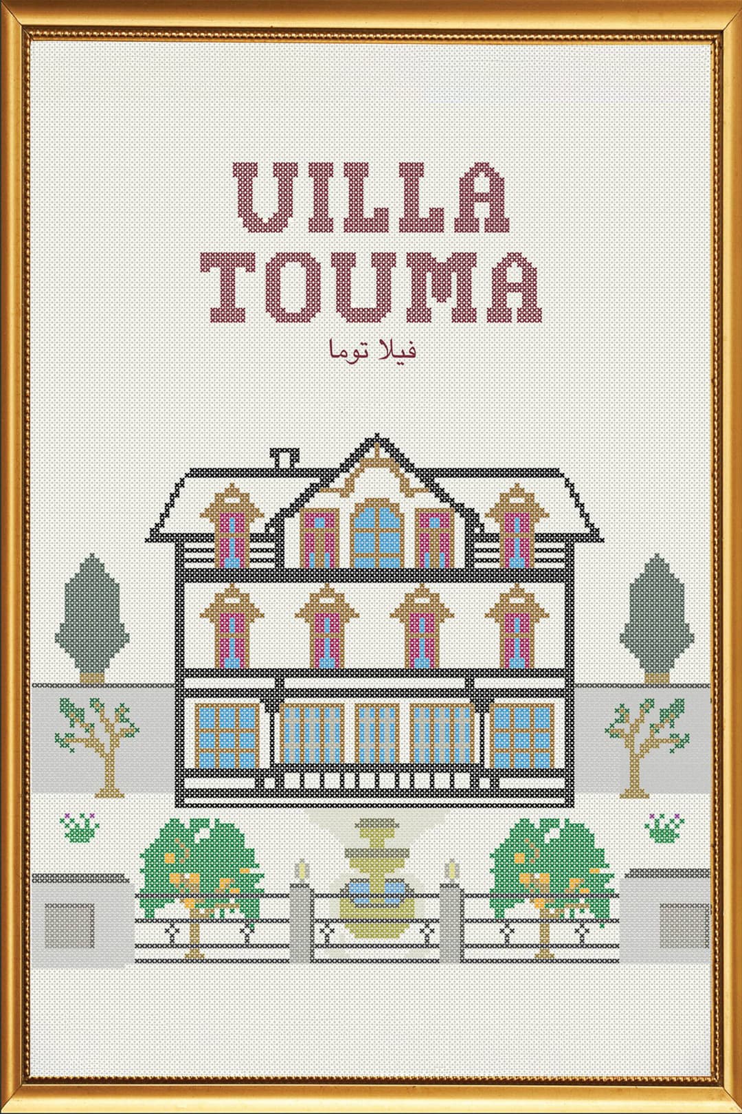Poster di Villa Touma