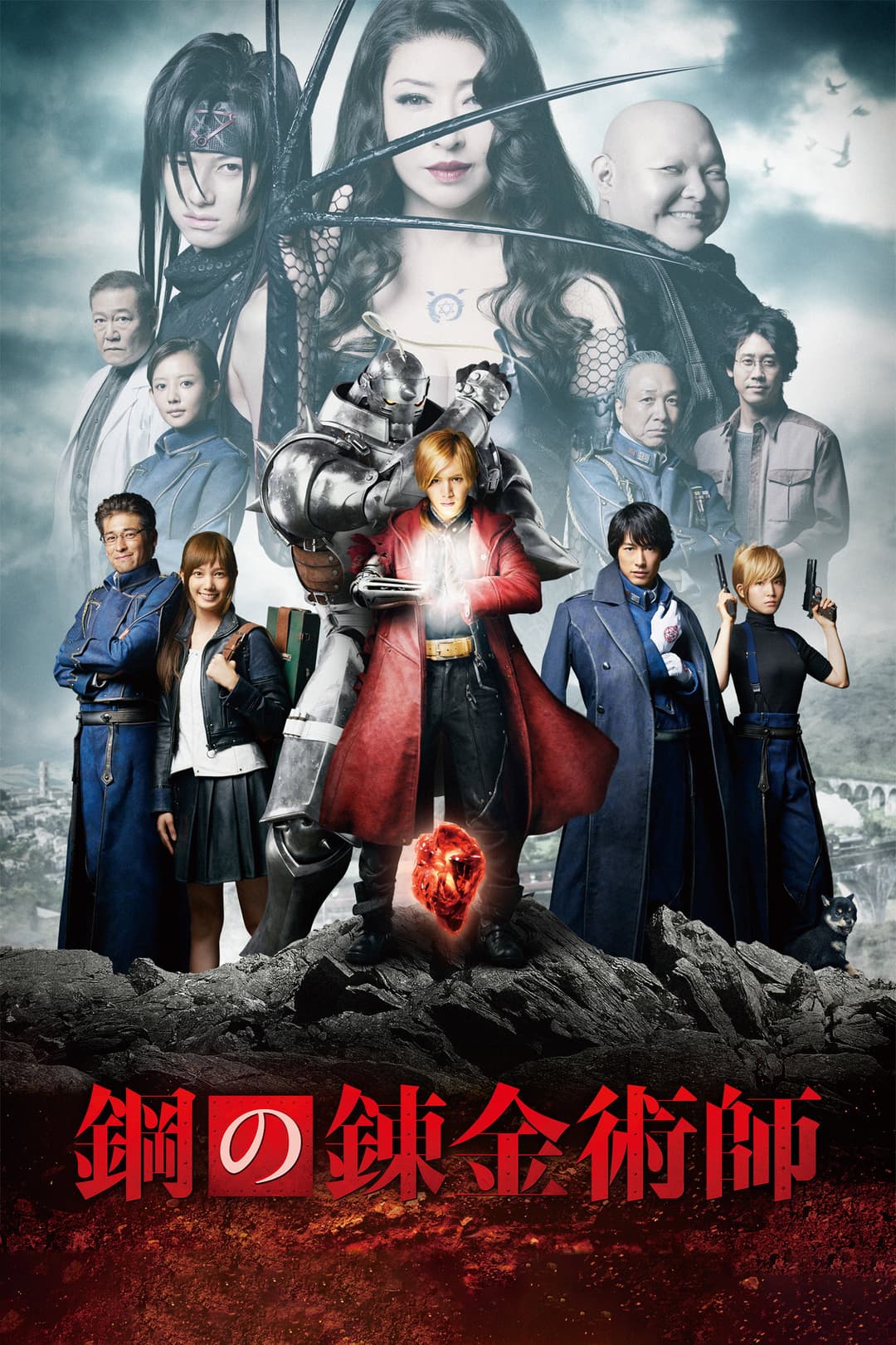 Poster di Fullmetal Alchemist