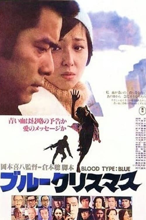 Poster di Blue Christmas