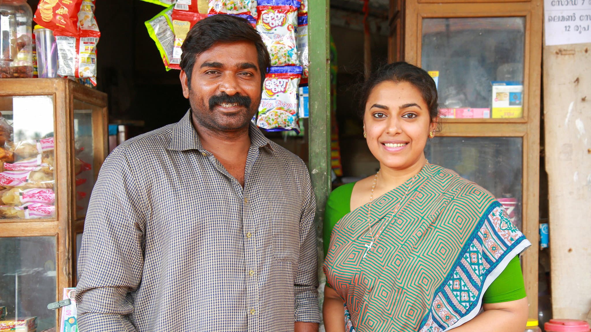 மாமனிதன் - immagine
