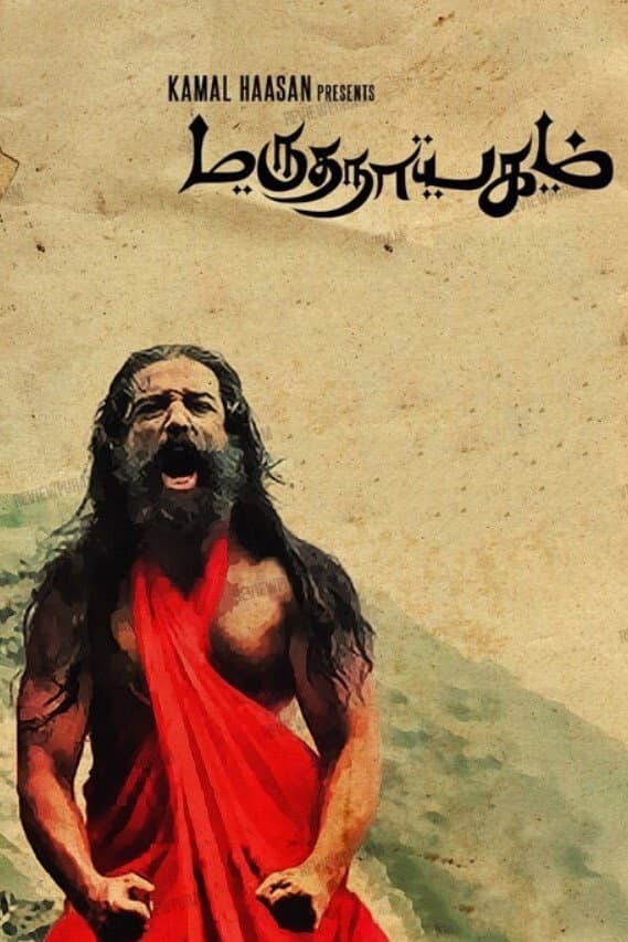 Poster di மருதநாயகம்