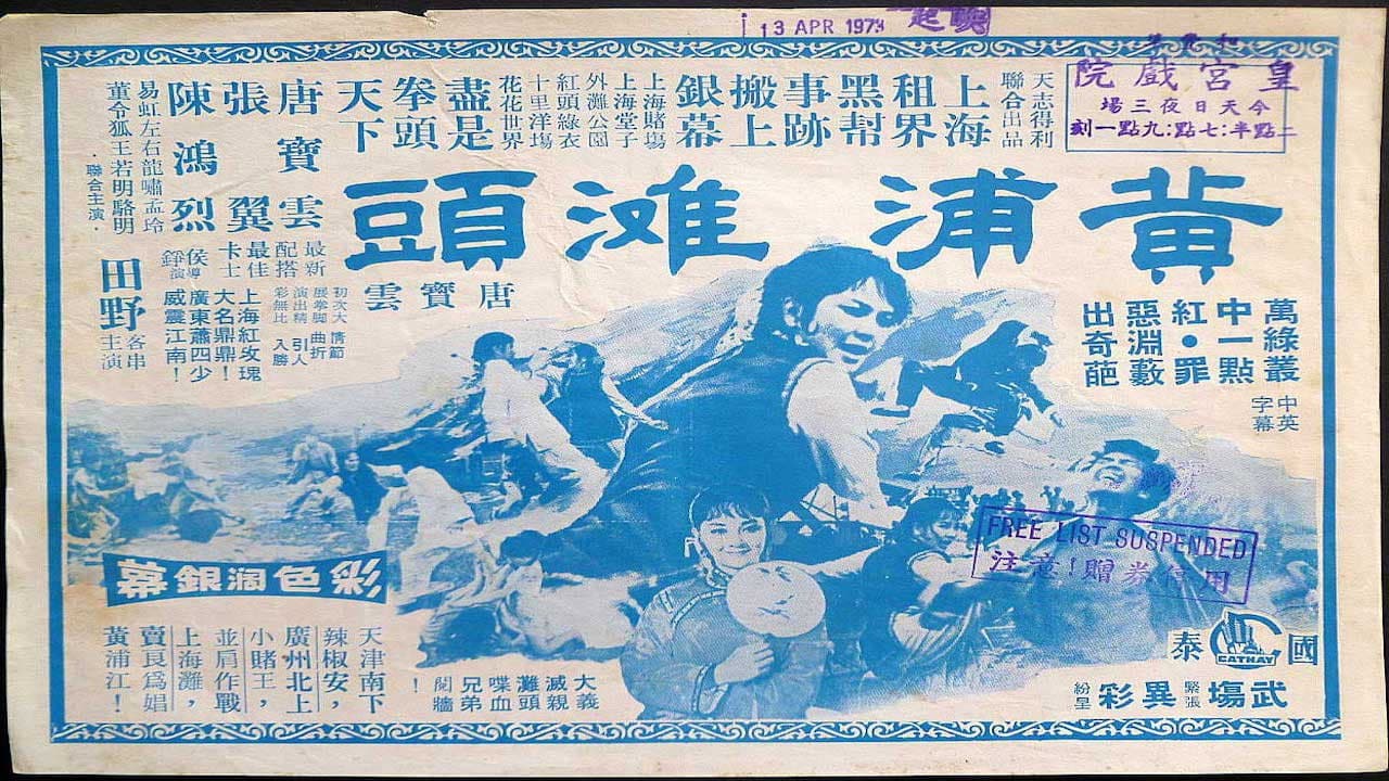 La mano spietata di Bruce Lee colpisce ancora - immagine