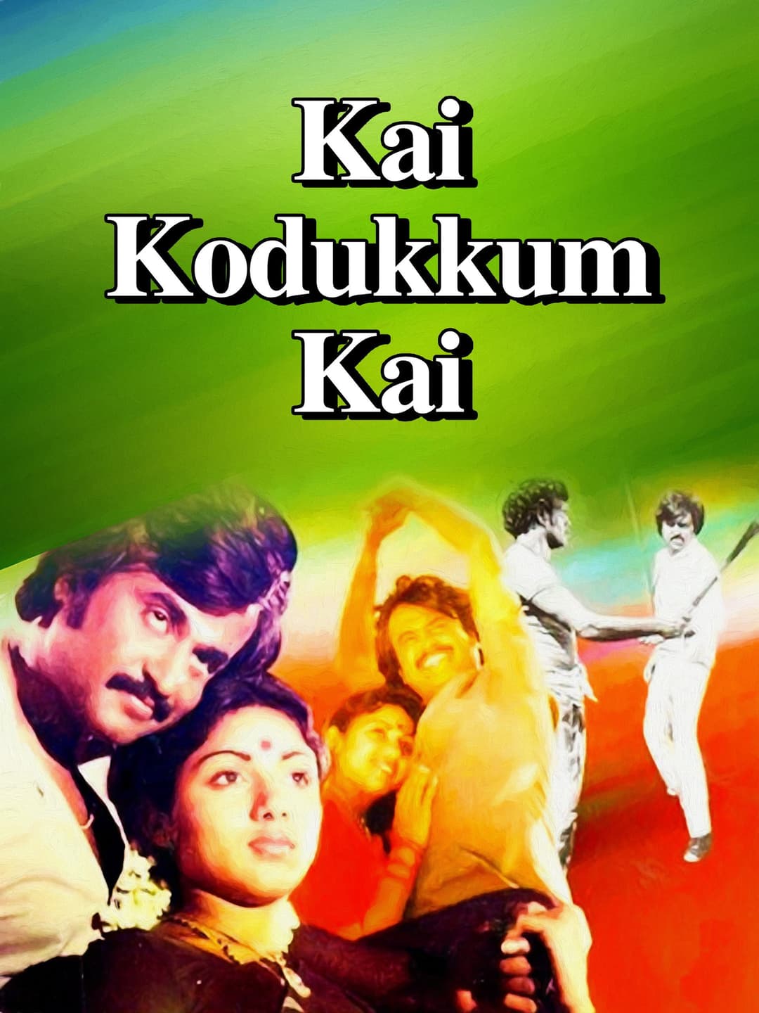 Poster di கை கொடுக்கும் கை