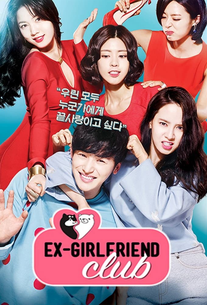 Poster di 구여친클럽