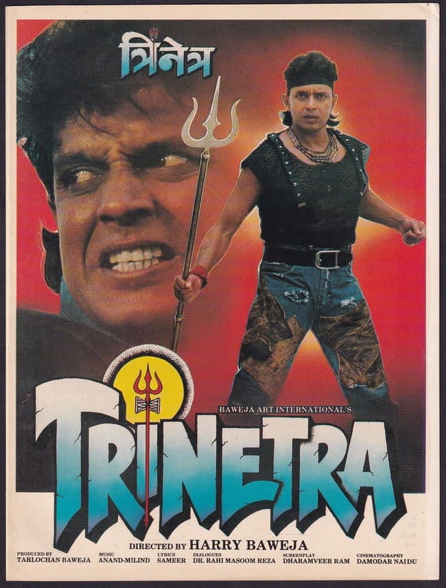 Poster di Trinetra