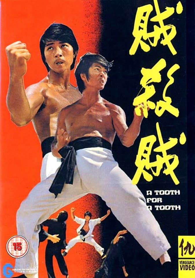 Poster di 賊殺賊
