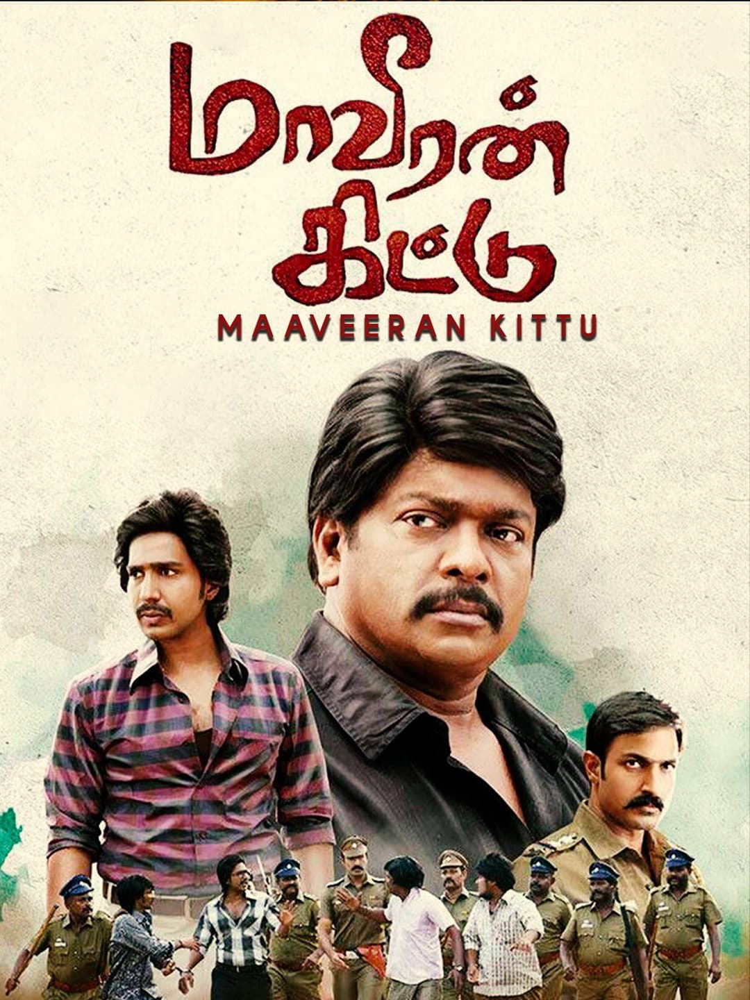 Poster di மாவீரன் கிட்டு