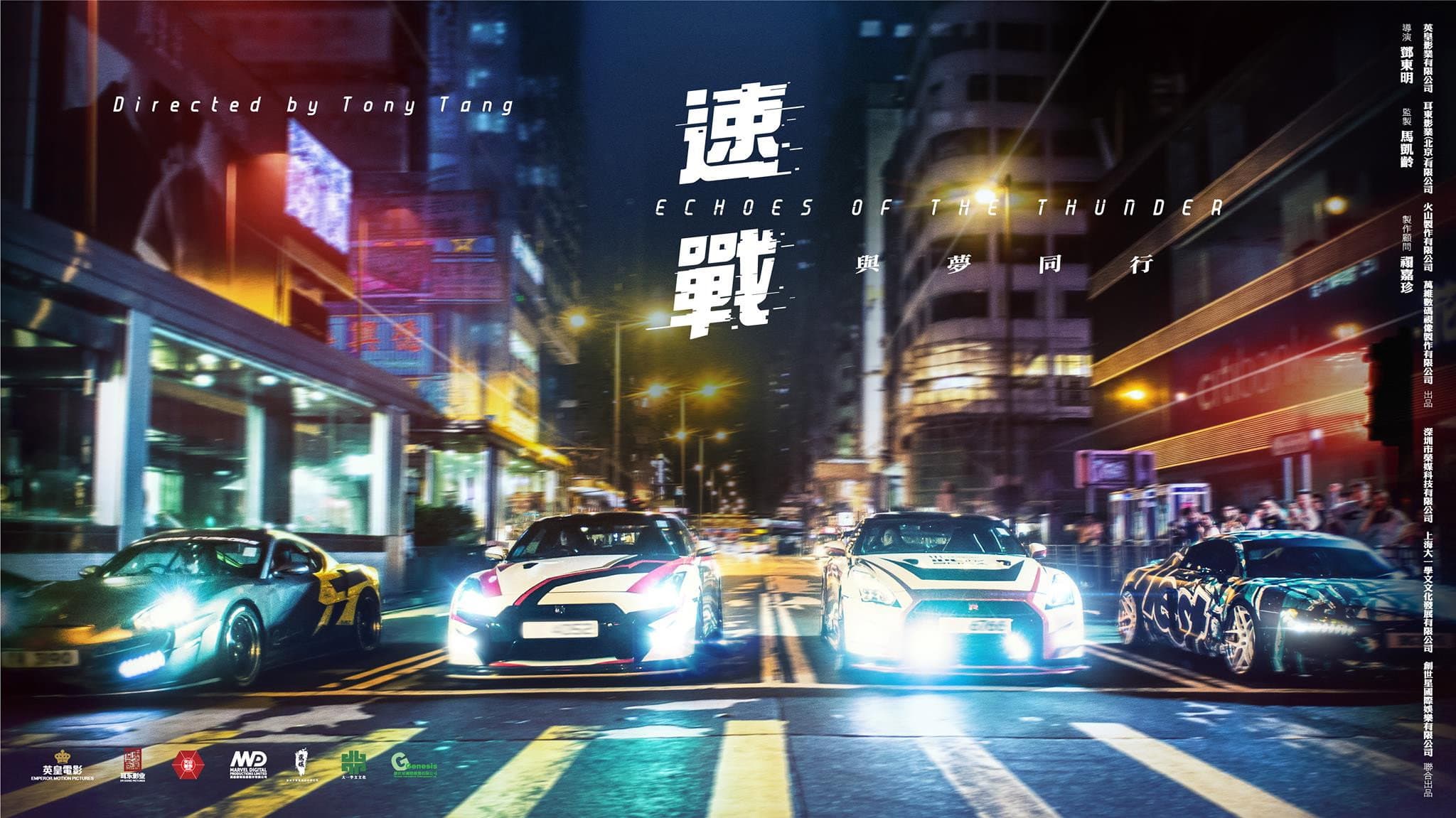 速戰 - immagine