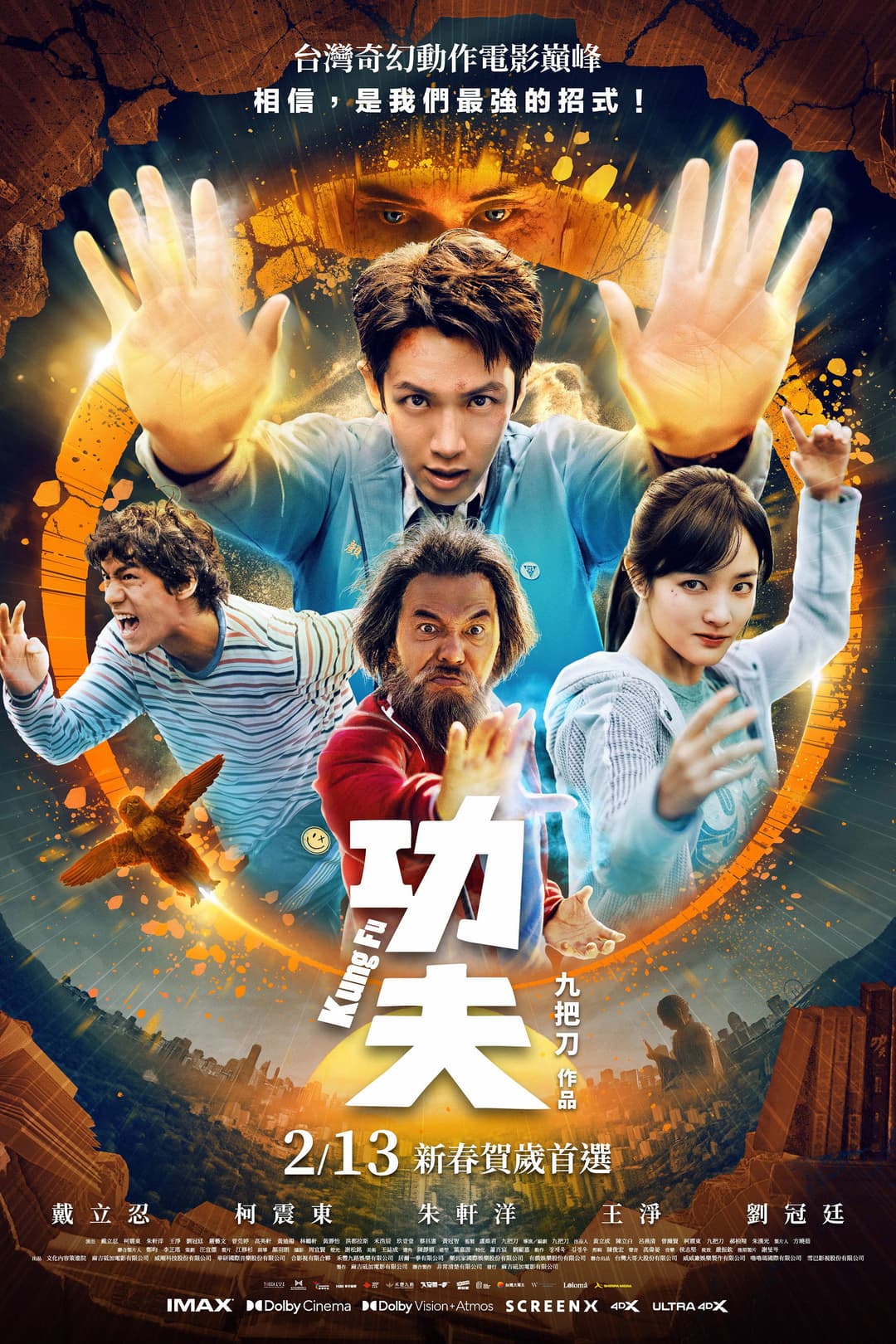 Poster di Kung Fu