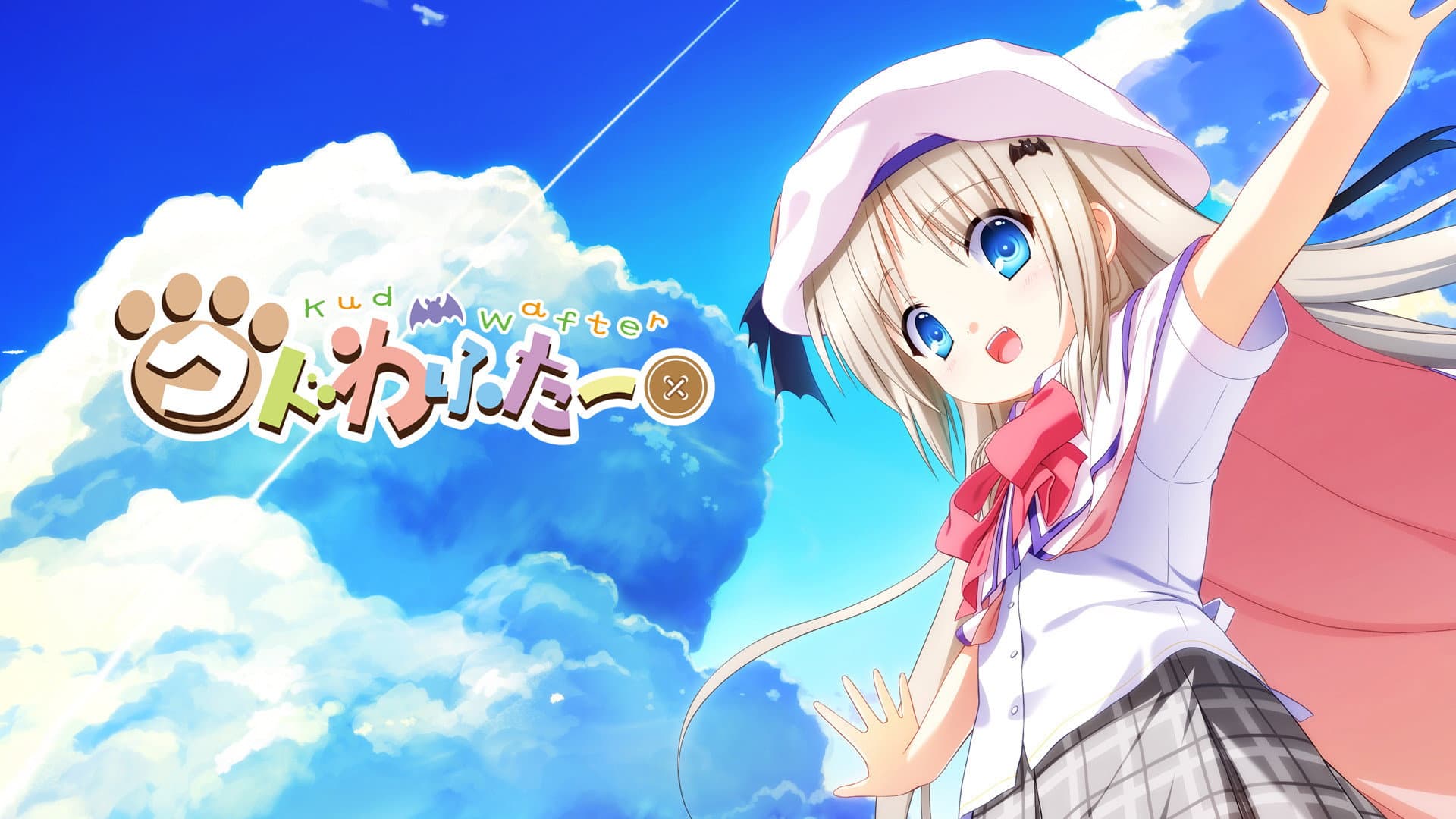 劇場版 クドわふたー - immagine