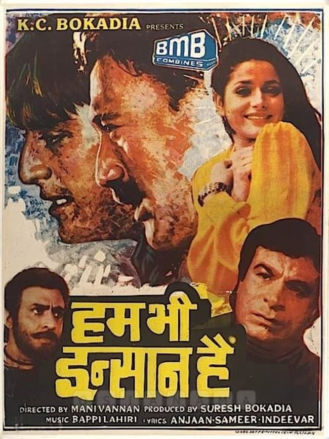Poster di हम भी इंसान हैं