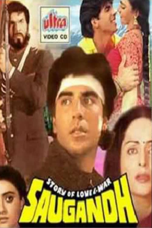 Poster di सौगंध