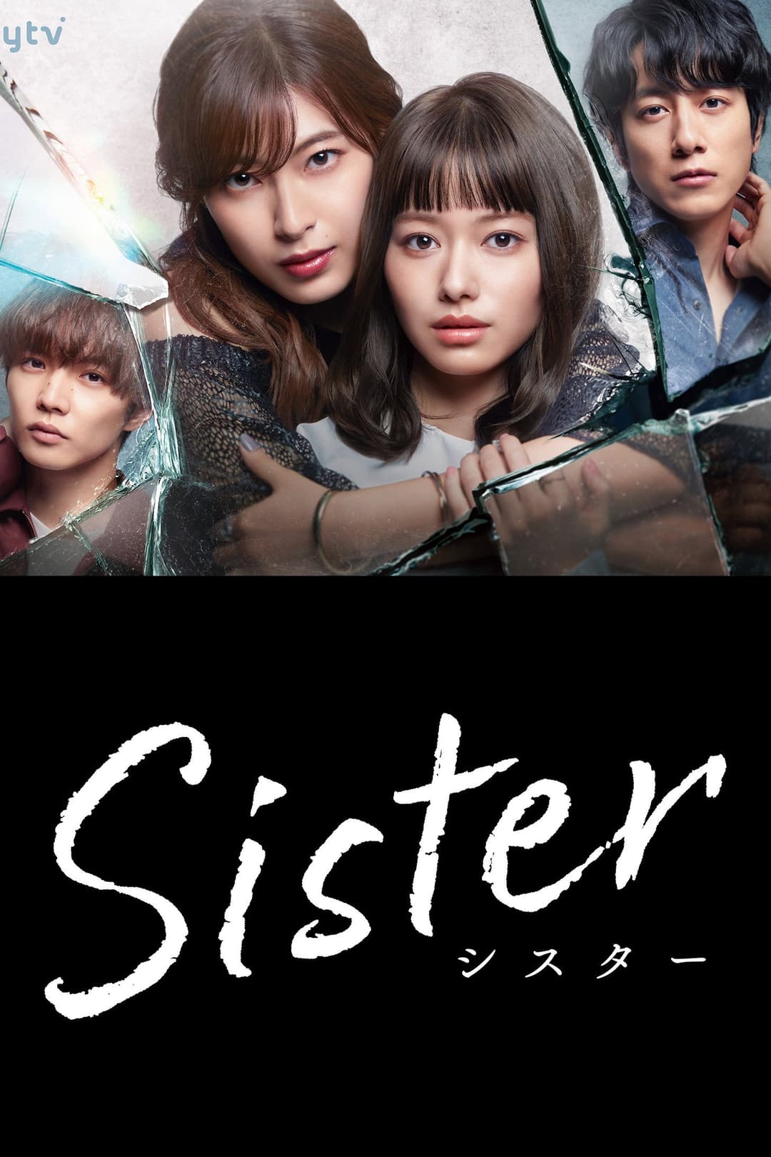 Poster di Sister