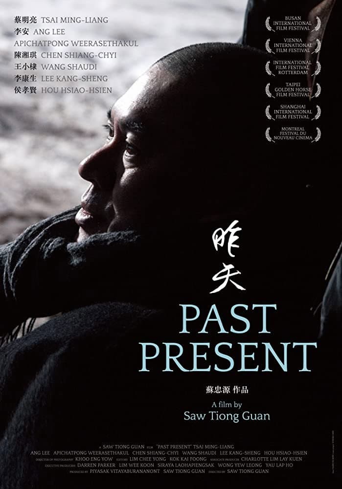 Poster di 昨天
