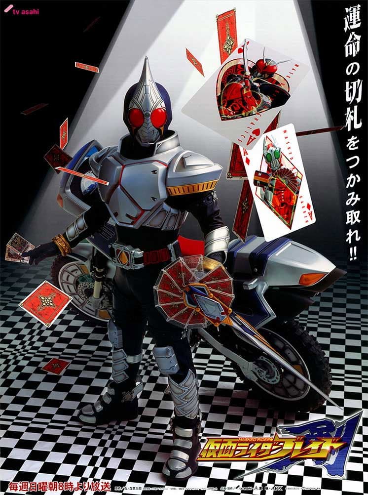 Poster di 仮面ライダー剣