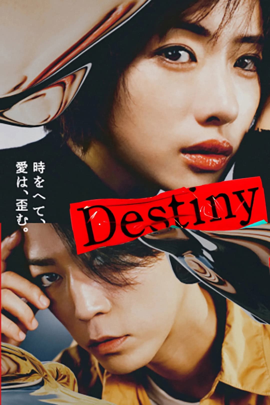 Poster di Destiny