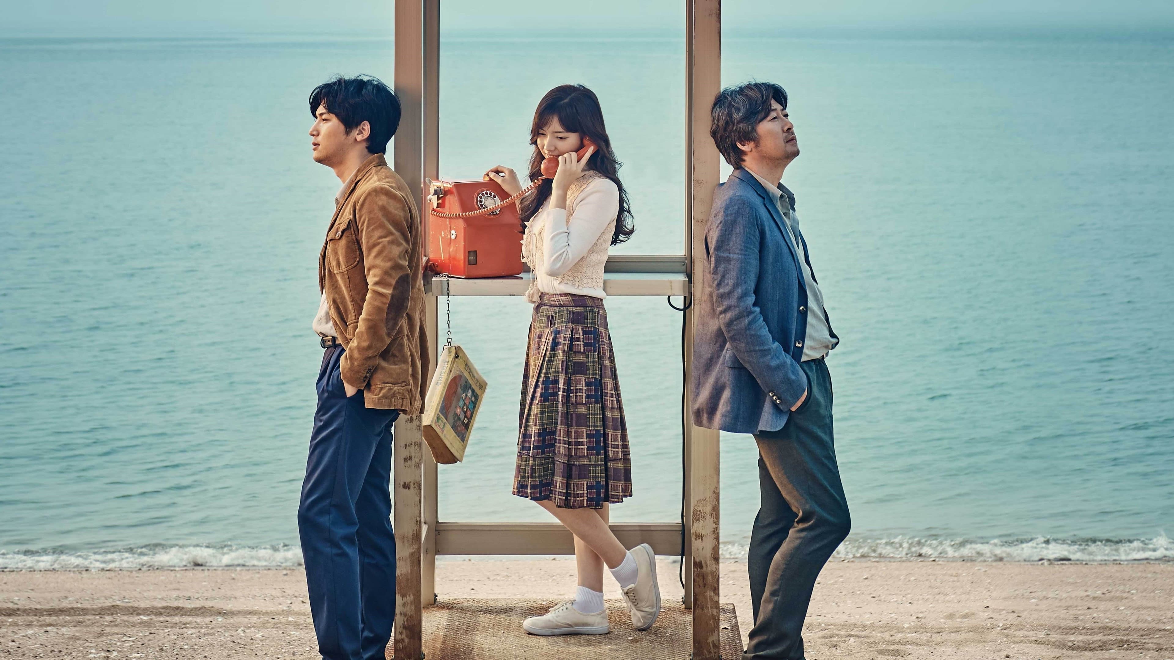 당신, 거기 있어줄래요? - immagine