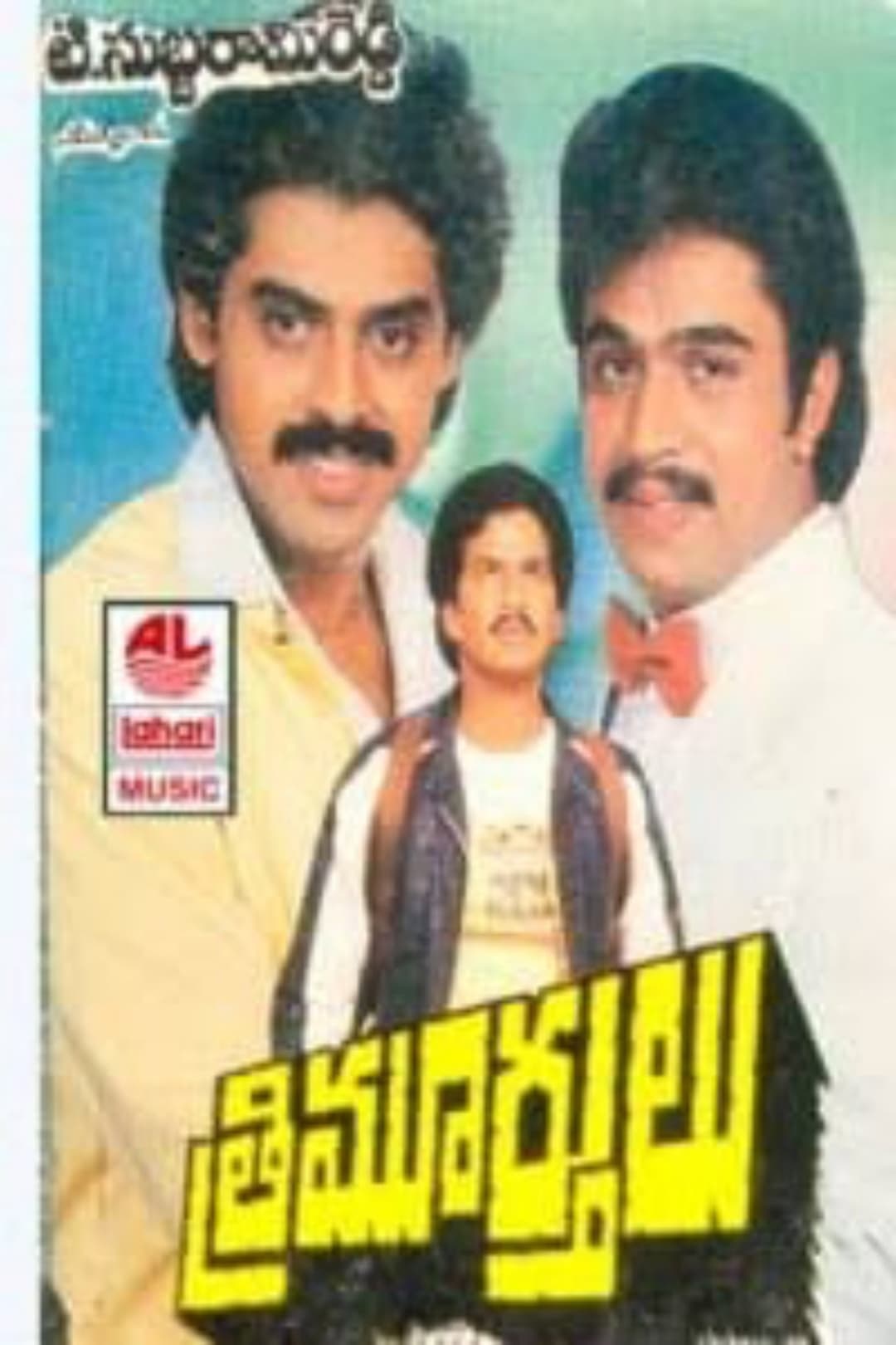 Poster di త్రిమూర్తులు