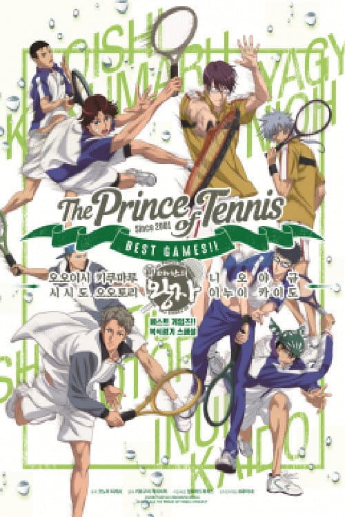 Poster di テニスの王子様 BEST GAMES！！ 不二 vs 切原