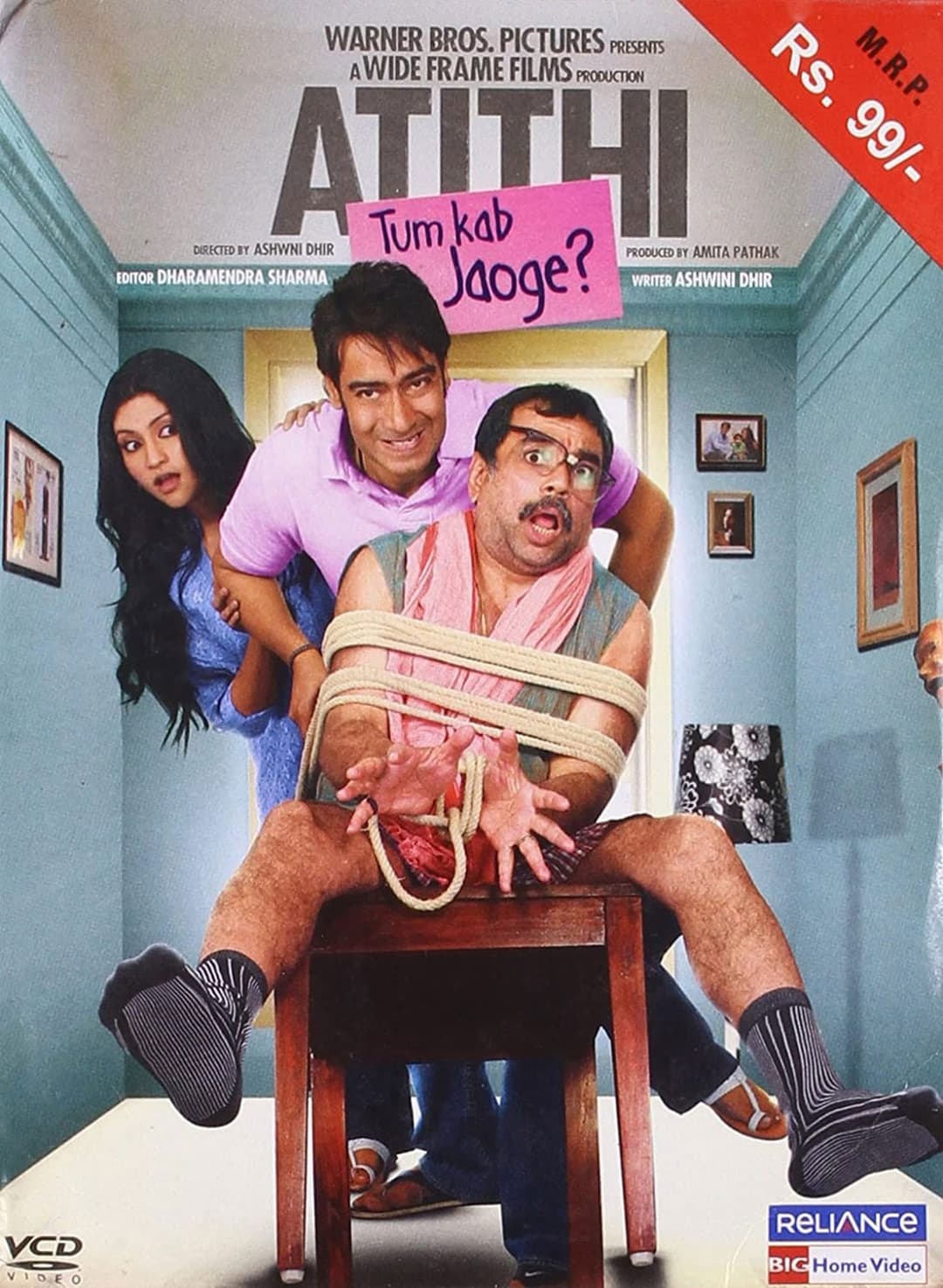 Poster di अतिथि तुम कब जाओगे?
