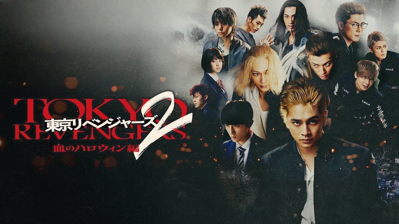 東京リベンジャーズ2 血のハロウィン編 -運命- - immagine