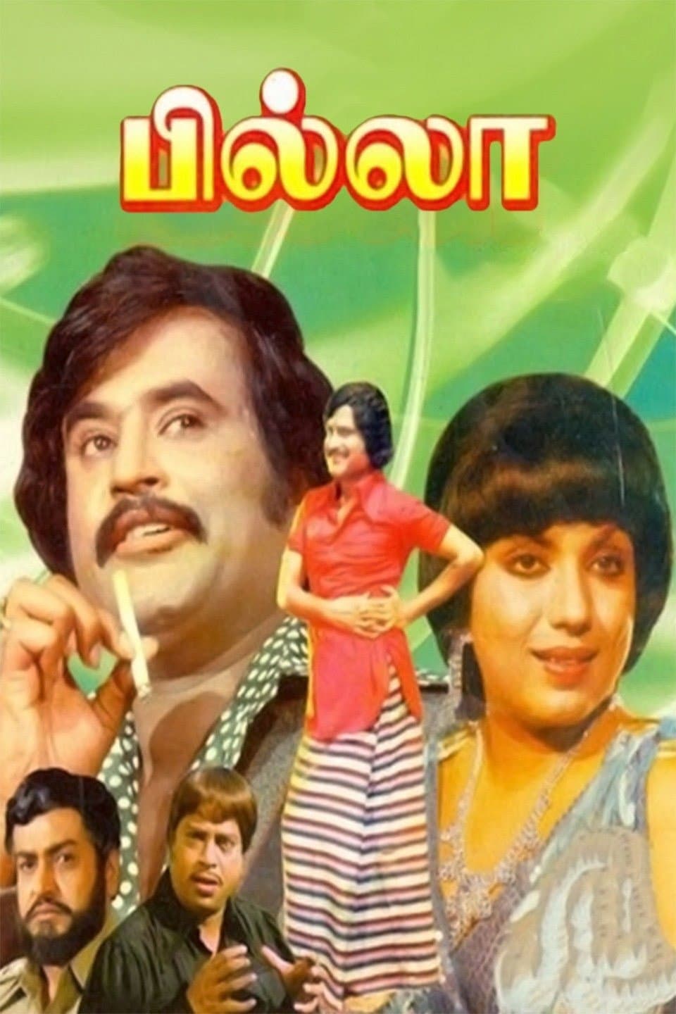 Poster di பில்லா