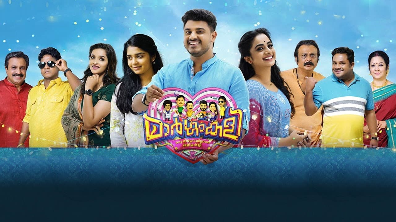മാർഗംകളി - immagine