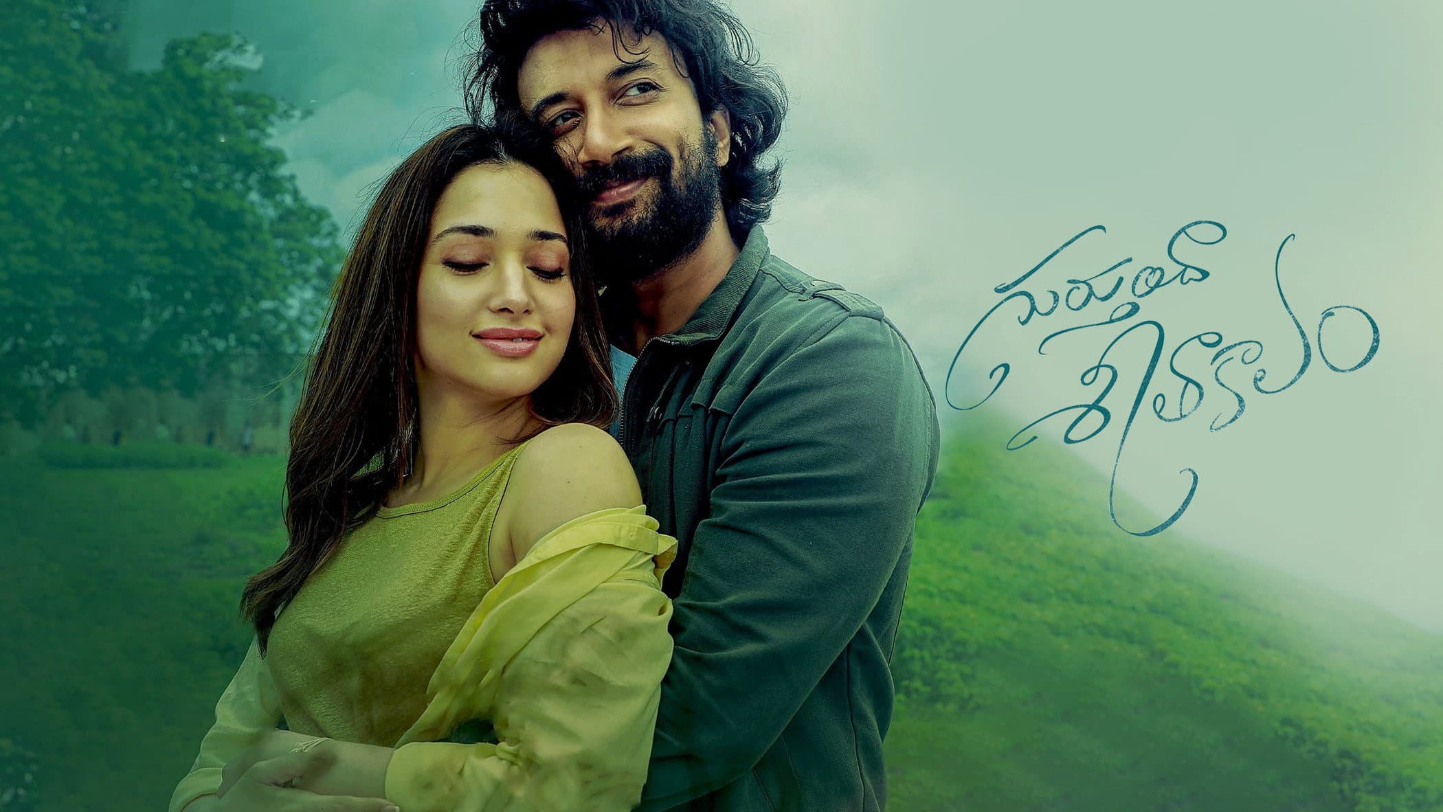 గుర్తుందా శీతాకాలం - immagine