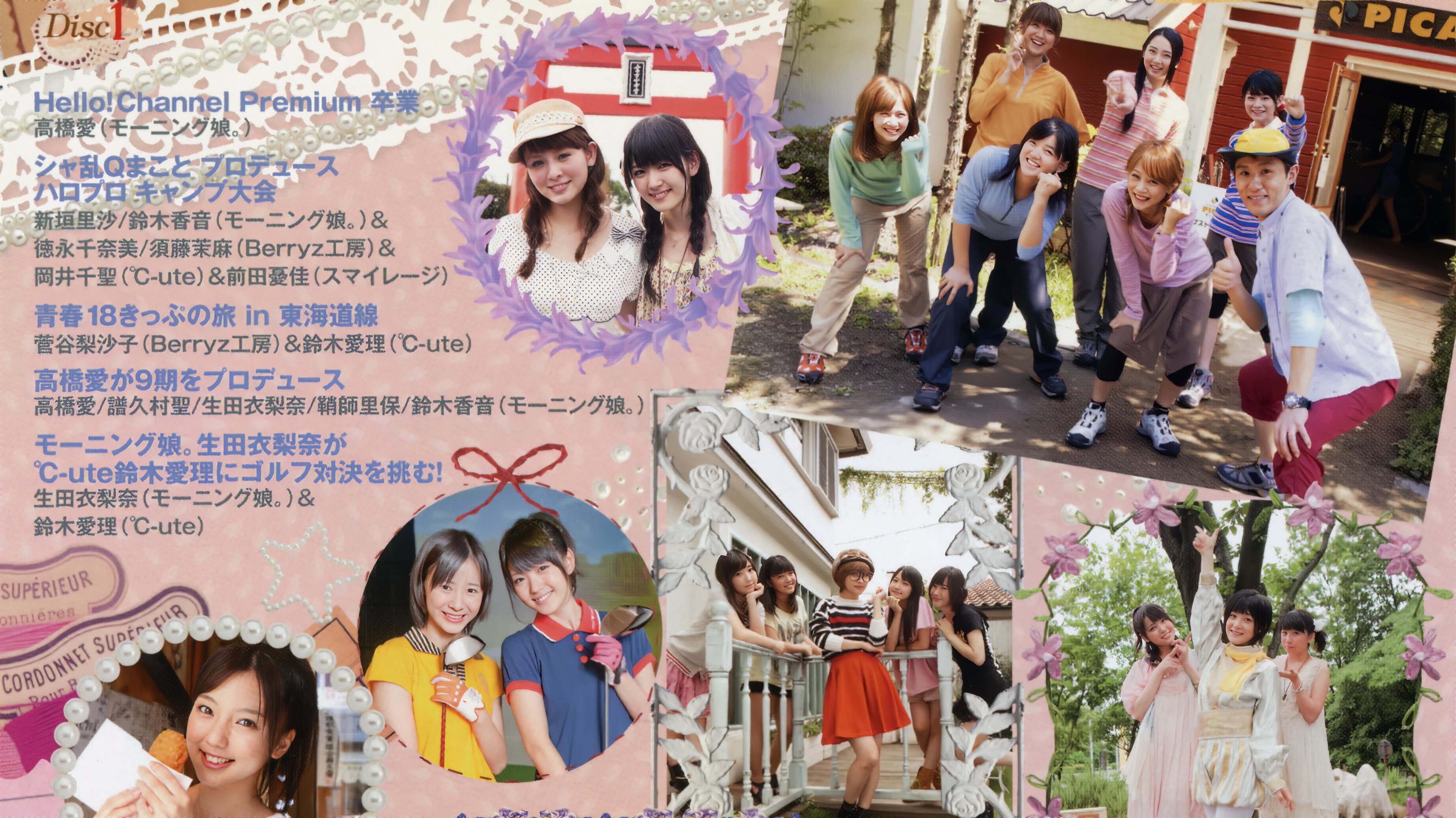 ハロー! チャンネル Vol.6 - immagine
