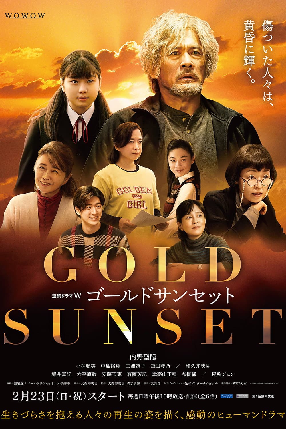 Poster di ゴールドサンセット
