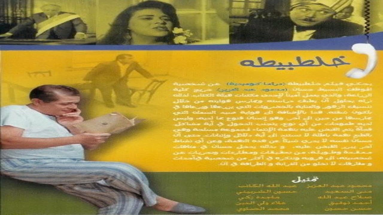 طبيطه - immagine