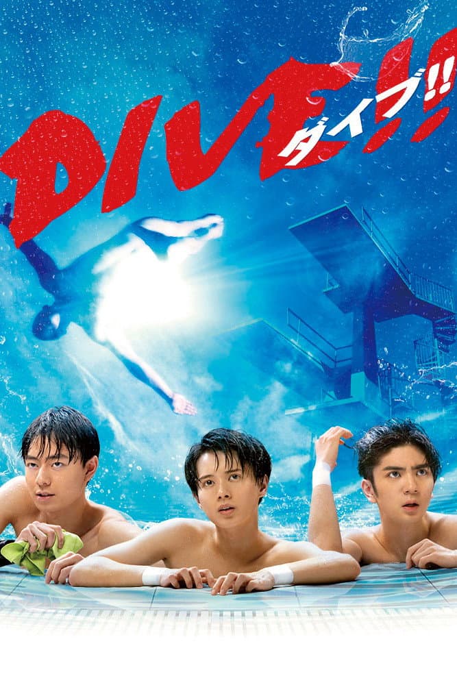 Poster di DIVE!!