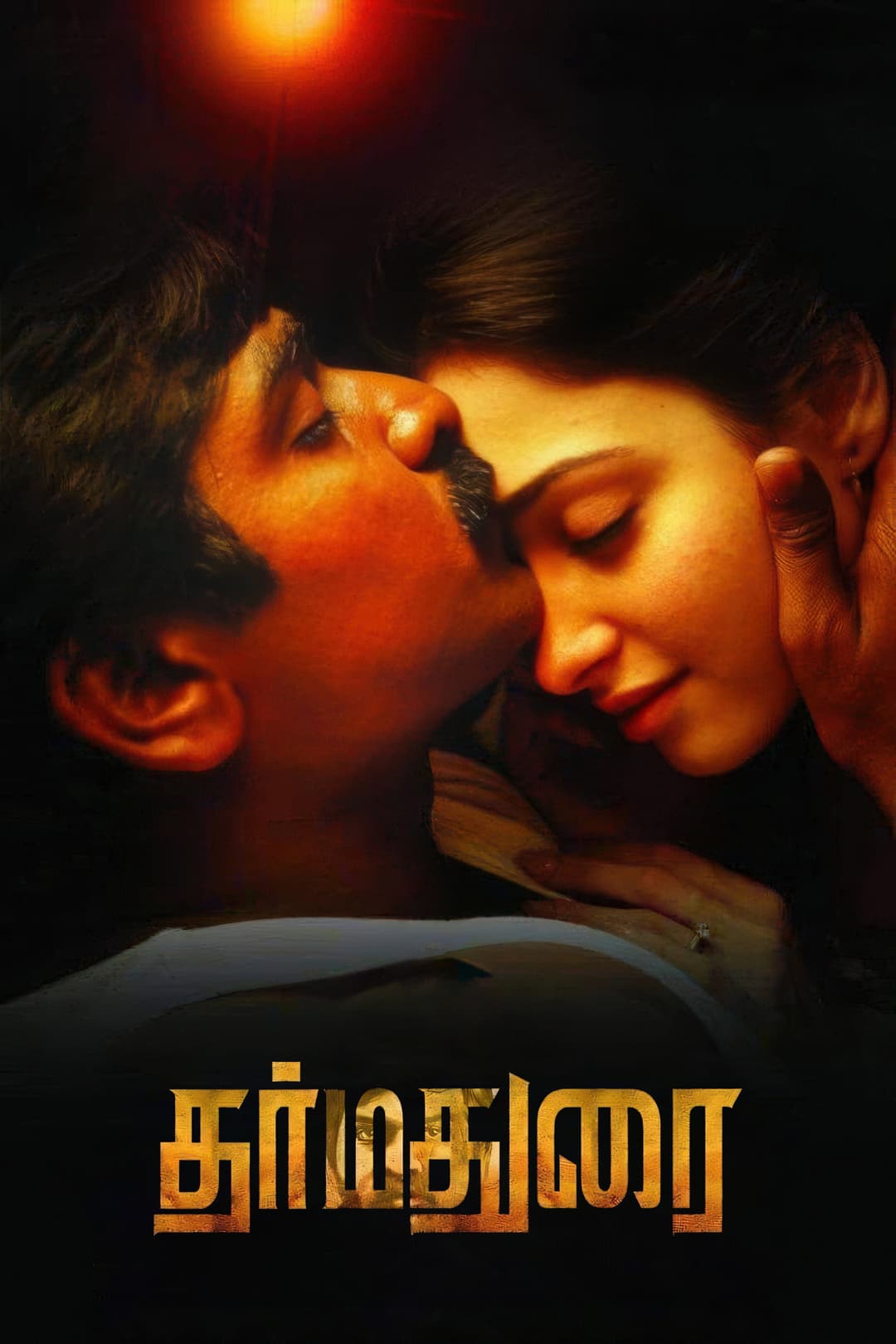 Poster di தர்மதுரை