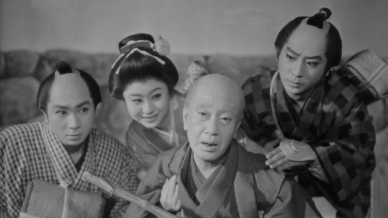 水戸黄門漫遊記 - immagine