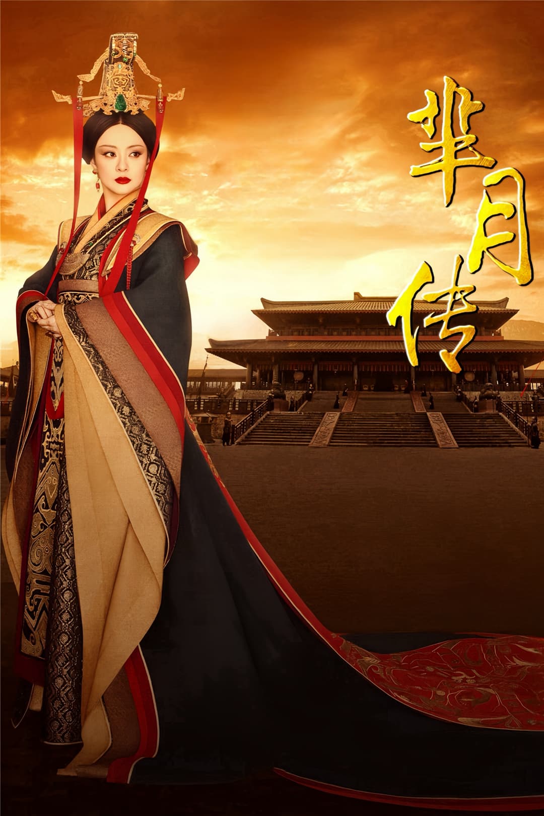 Poster di 芈月传