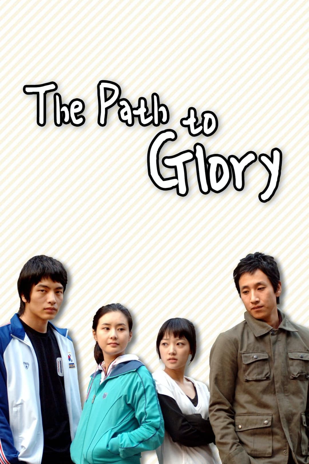 Poster di 태릉선수촌