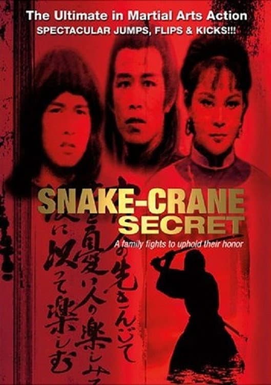Poster di 蛇鶴丹心震九洲
