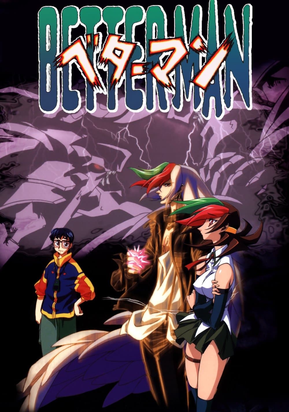 Poster di ベターマン