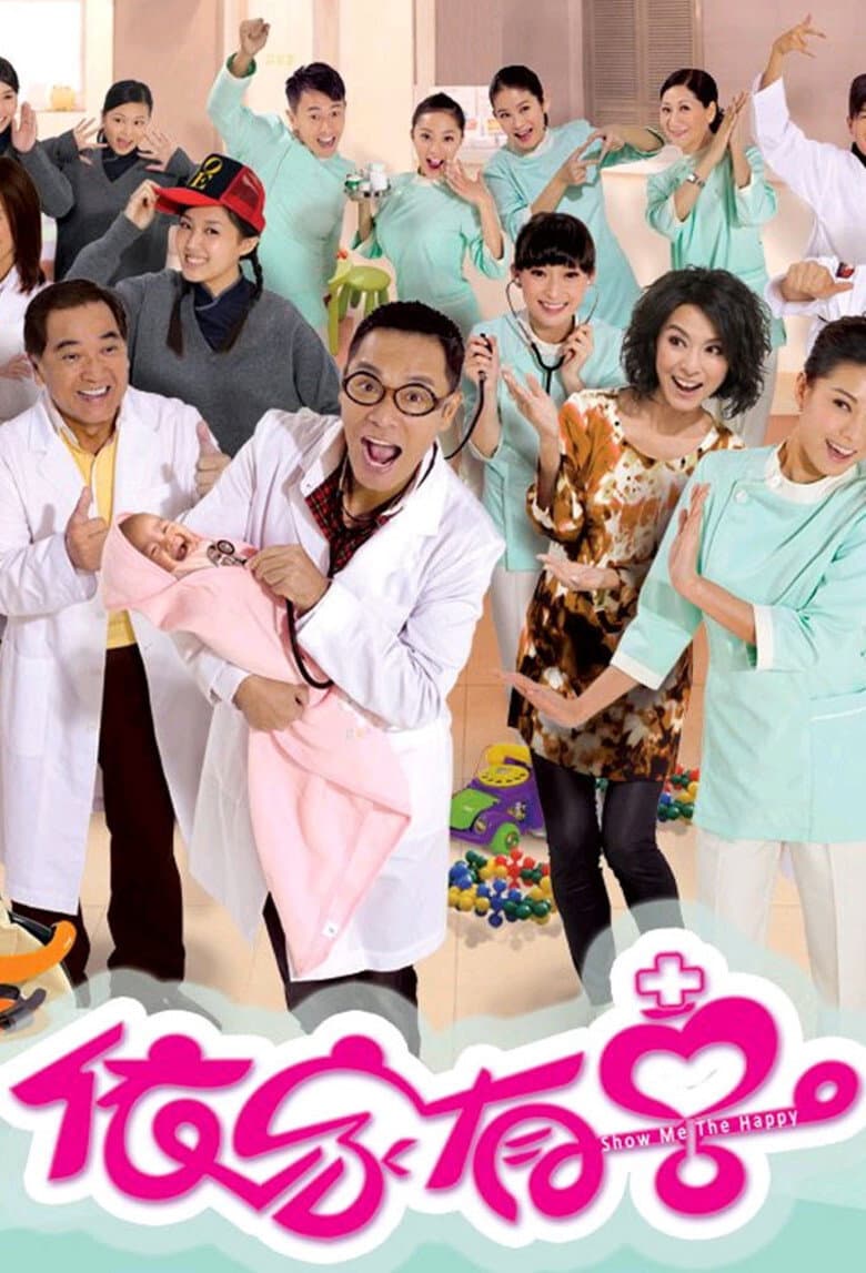 Poster di 依家有喜