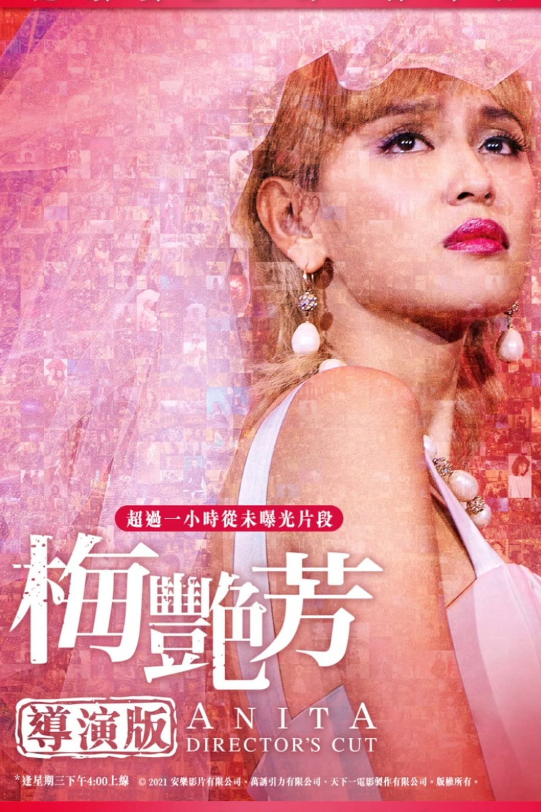 Poster di Anita: Director’s Cut