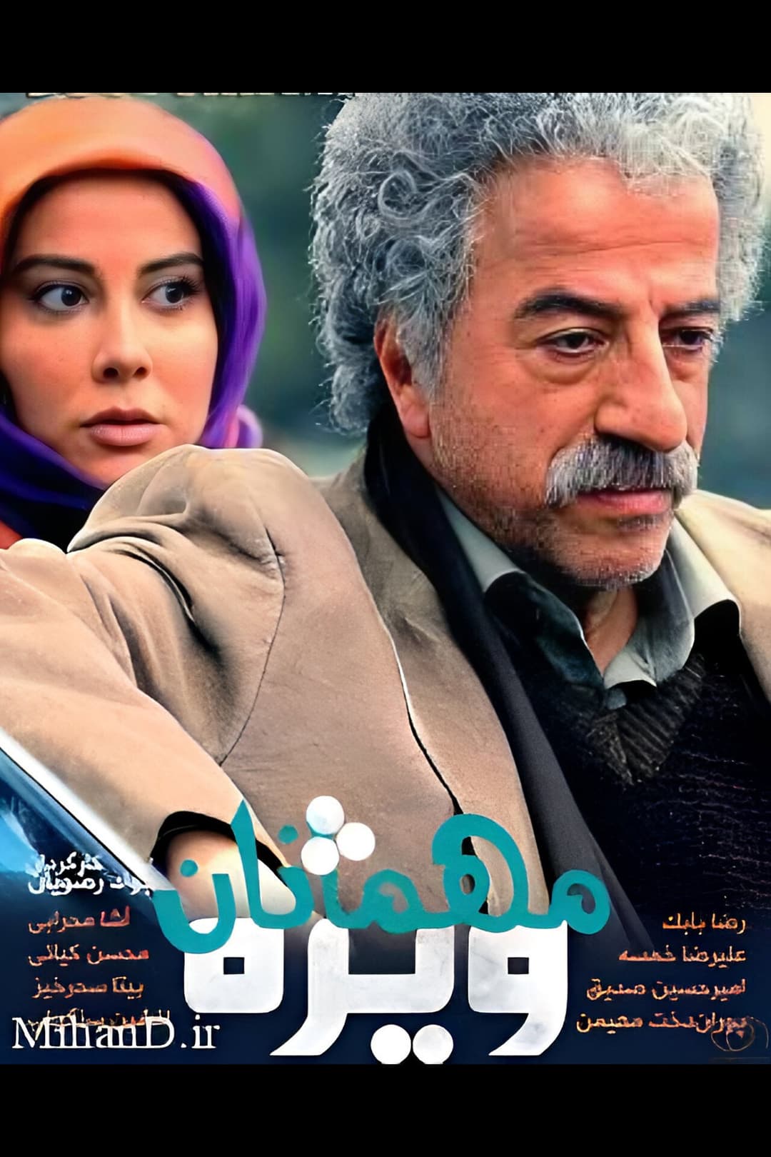 Poster di مهمانان ویژه