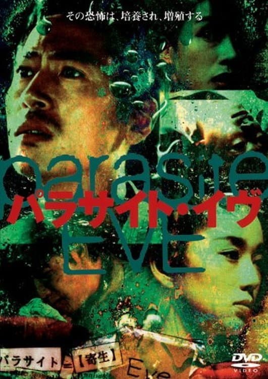 Poster di Parasite Eve