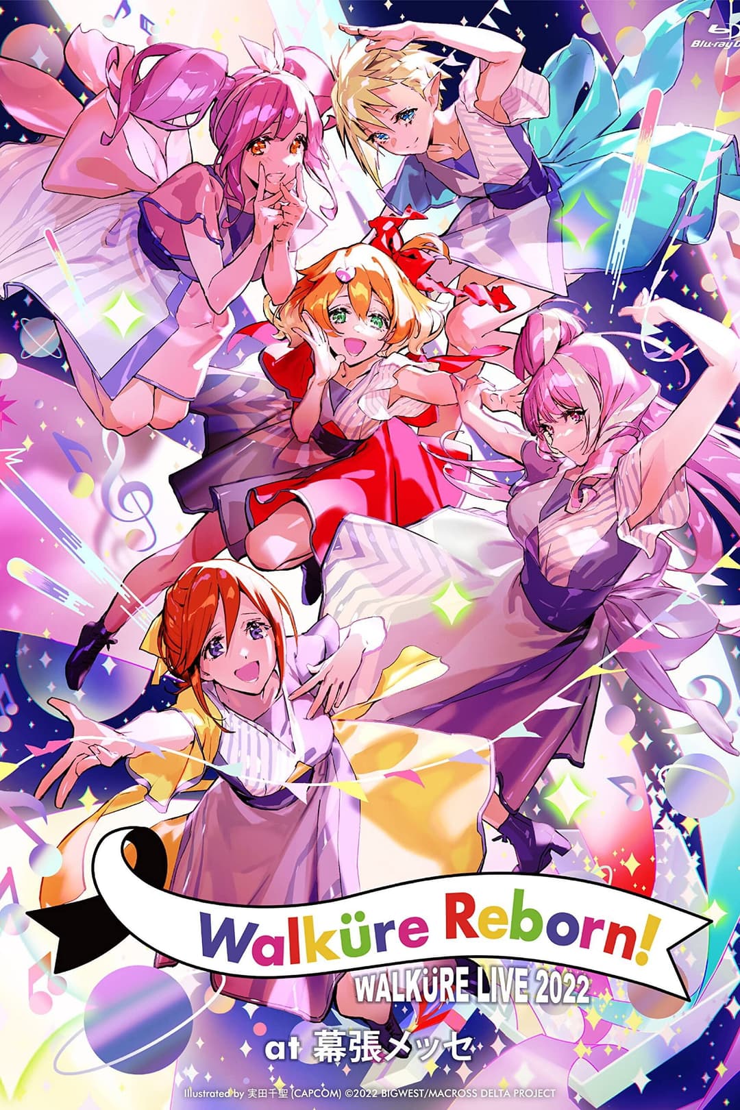 Poster di ワルキューレ LIVE 2022 ～Walküre Reborn!～ at 幕張メッセ