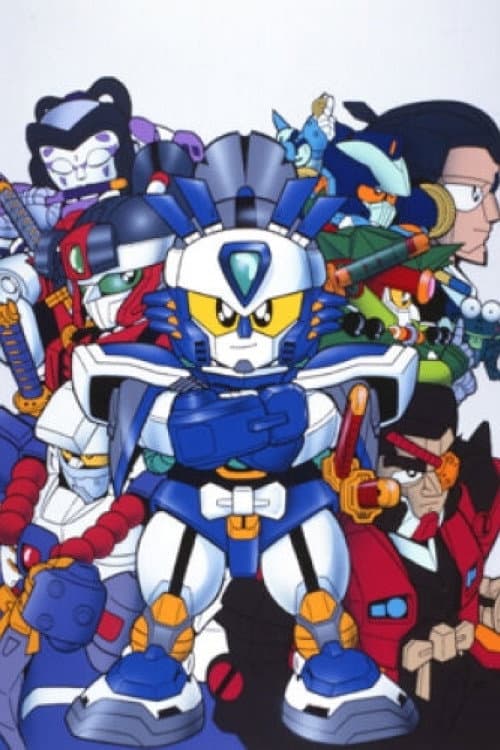 Poster di からくり剣豪伝ムサシロード