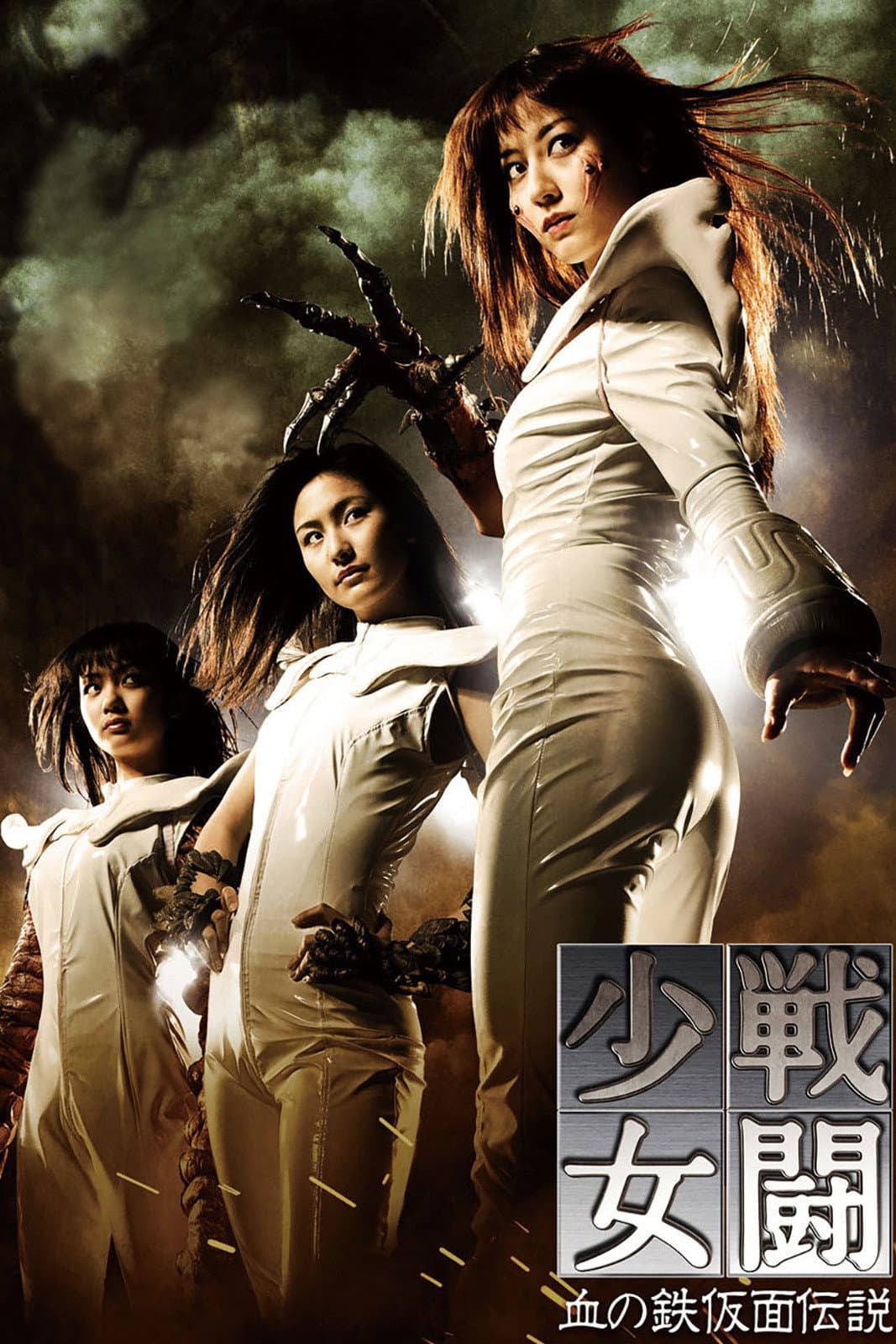 Poster di Mutant Girls Squad