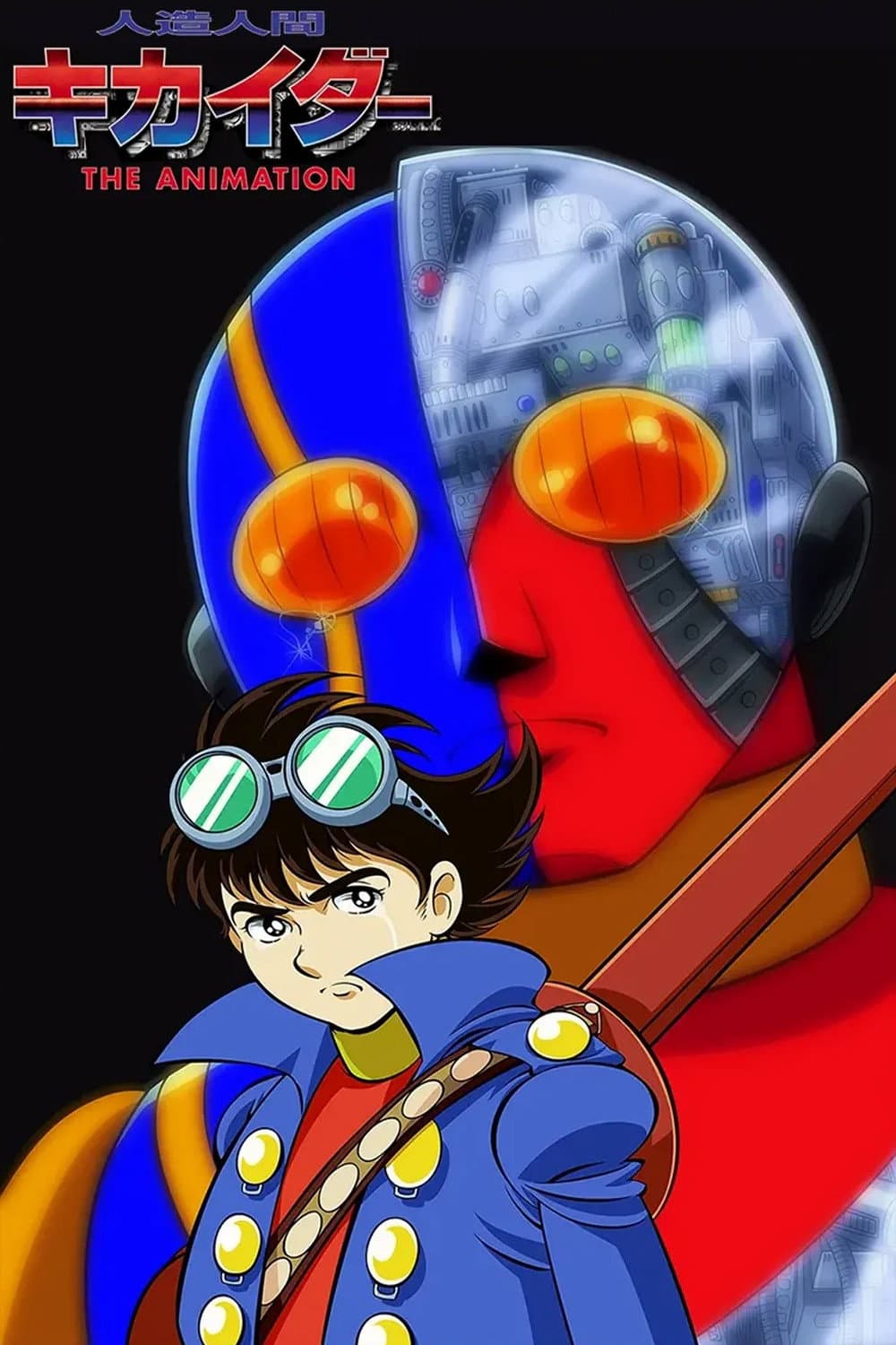 Poster di 人造人間キカイダー THE ANIMATION